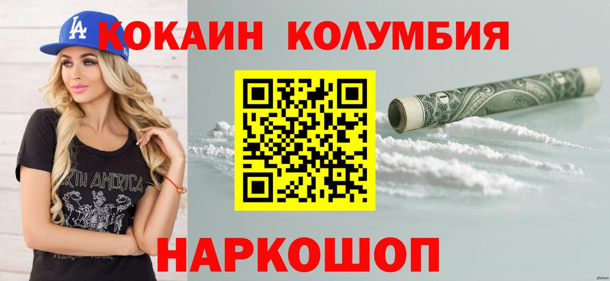 COCAIN 98%  Cocaine Columbia  Вход с VPN  Коркино 