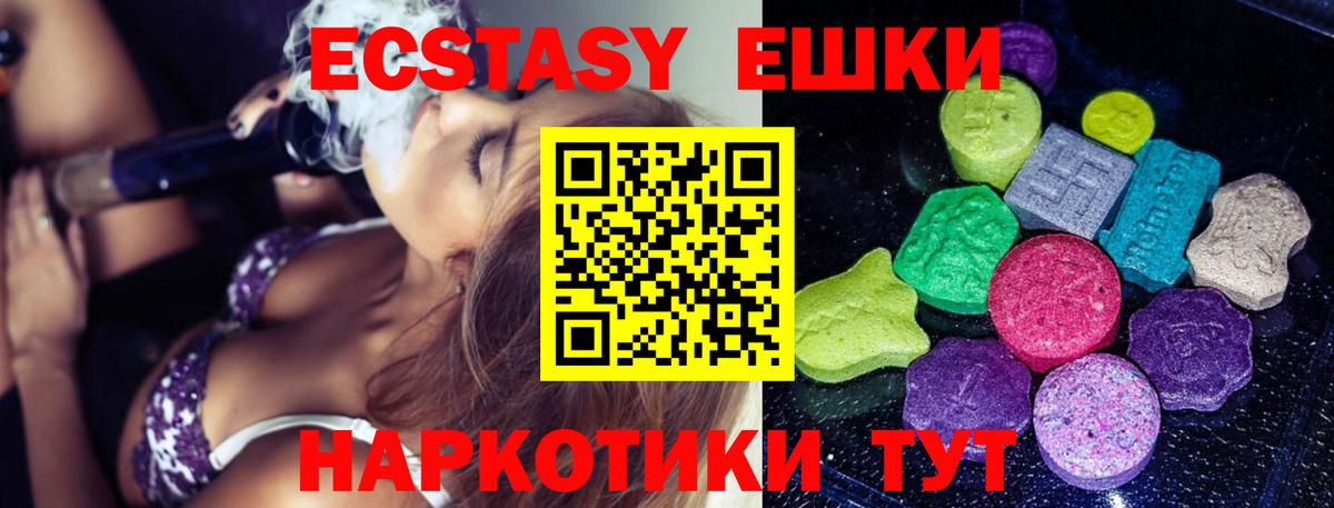 ЭКСТАЗИ круглые Коркино
