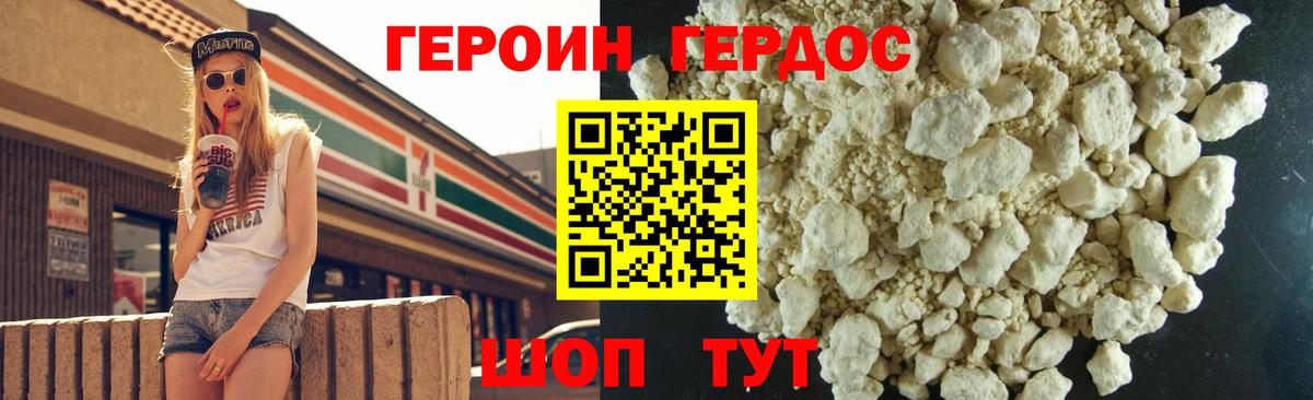 Героин гречка Коркино