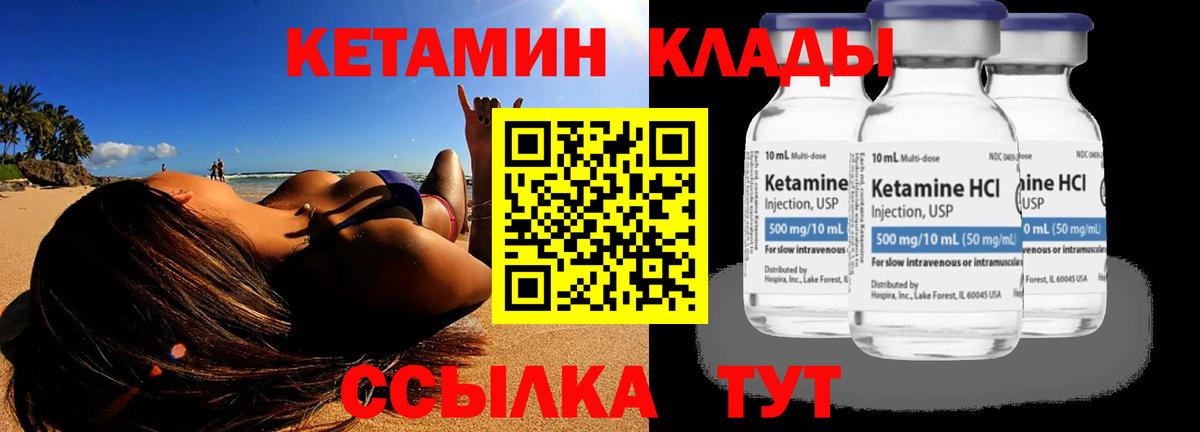 КЕТАМИН ketamine  КЕТАМИН VHQ  Вход с VPN  Коркино 