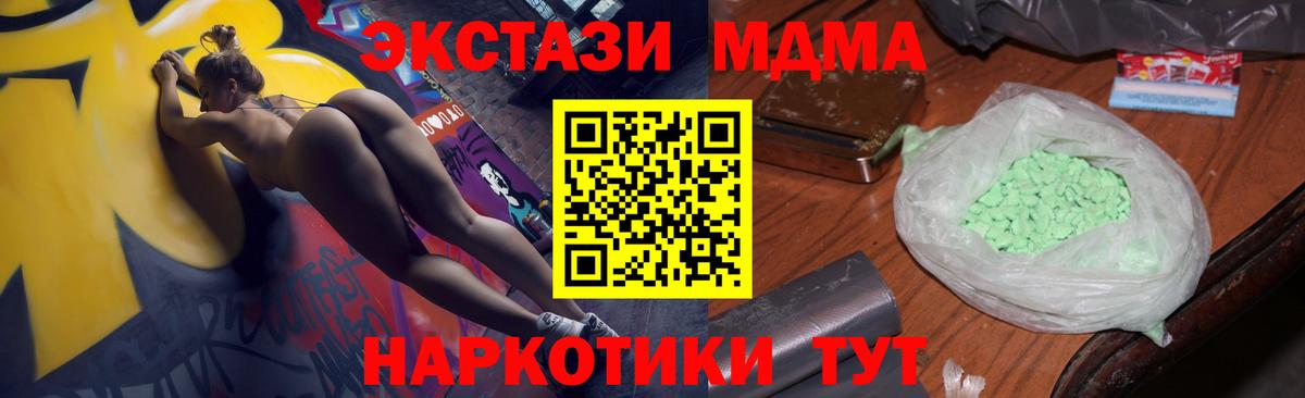 MDMA молли  Вход с VPN  Коркино  MDMA  МДМА кристаллы 