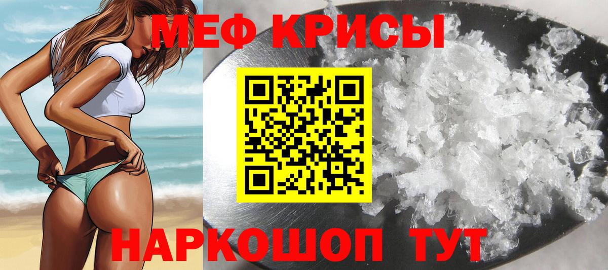 Коркино  МЯУ-МЯУ  Вход с VPN  Мефедрон VHQ 