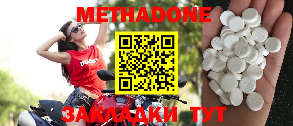 Метадон кристалл  Метадон methadone  Вход с VPN  Коркино 