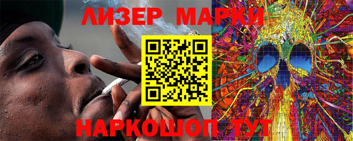Коркино  Наркотические марки  где найти   Наркотические марки 1,8мг  Вход с VPN 