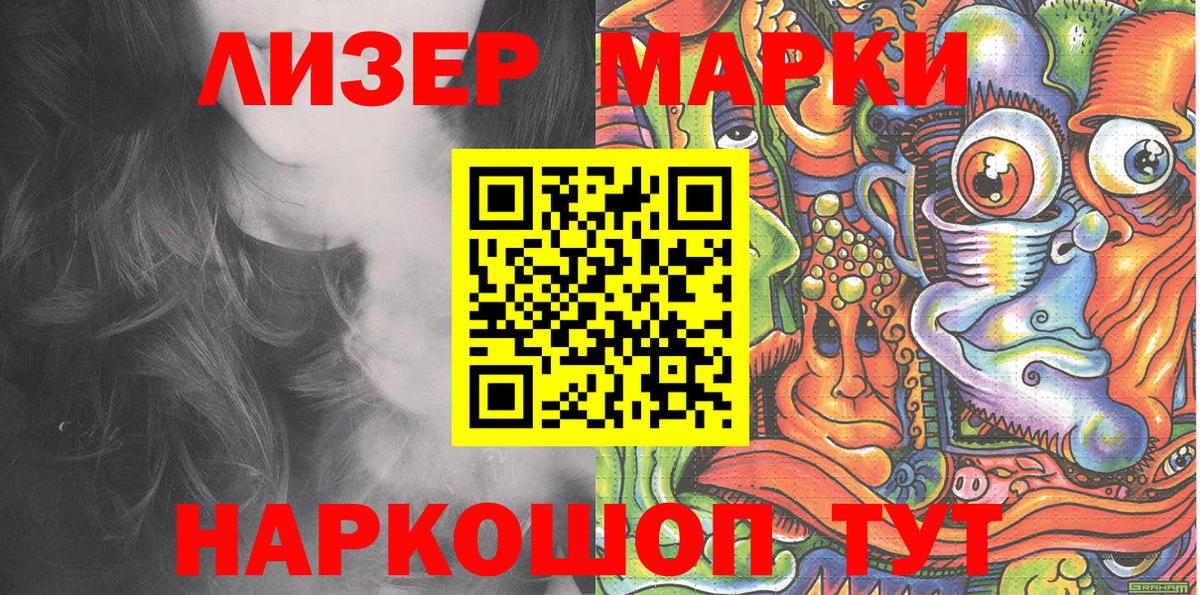 Марки N-bome 1,8мг Коркино