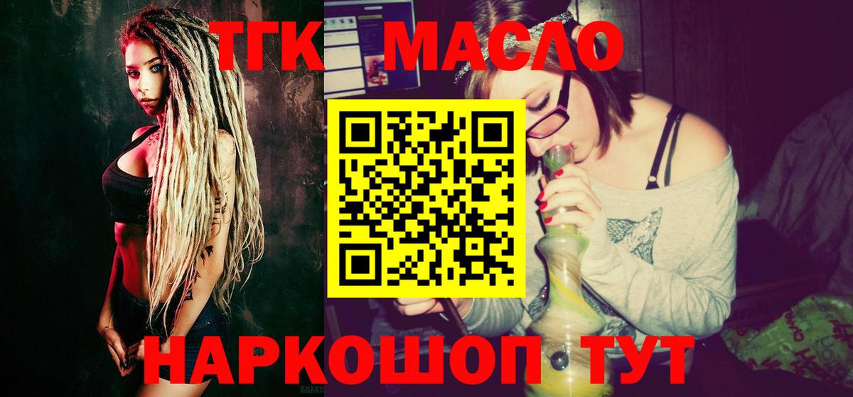 Дистиллят ТГК вейп  Вход с VPN  Дистиллят ТГК Wax  Коркино 