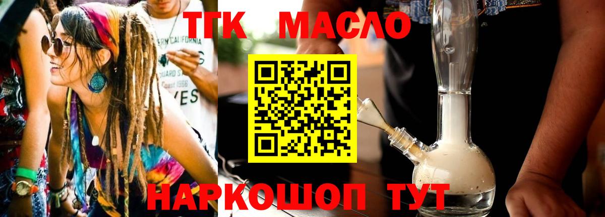 Дистиллят ТГК вейп с тгк Коркино